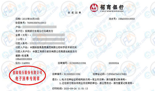 鐵路局指定的計量檢測服務
